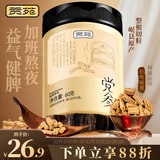 贡苑党参甘肃产干党参段条节搭野外生党参中药材无硫熏党参片煲汤60g