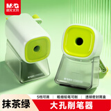 晨光(M&G)文具大孔可调削笔机卷笔刀转笔刀削笔刀铅笔削笔器 学习用品儿童礼物APS906AAD开学文具