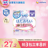 苏菲【新国标】温柔肌加长进口日用卫生巾26cm17片量多敏感肌姨妈巾