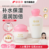 郁美净金牌儿童霜婴儿宝宝乳液面霜国货保湿滋润嫩肤露 金牌组合儿童霜40g+嫩肤露100g