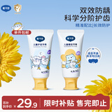 戴可思 婴童分龄牙膏组套樱花味50g+西柚味50g 预防龋齿 含木糖醇