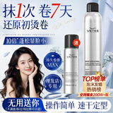 维特丝泡沫发蜡卷发打理神器保湿蓬松定型泡泡摩丝可上飞机旅行装弹力素 【爆卖力荐】泡沫发蜡450ML