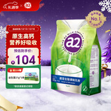 a2奶粉 新西兰进口全脂速溶成人奶粉青年营养奶粉1kg/袋 冷水可冲