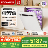 老板（Robam）【21天智能投洗】灵动舱盐系G1PMax白21套+3嵌入式洗碗机自动开关门独立烘干W76A-G1P国家补贴