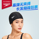 速比涛（Speedo）成人泳帽聚酯纤维纯色游泳布帽入门款加大长发适用舒适不勒透气