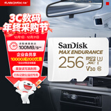 闪迪（SanDisk）256GB TF（MicroSD）内存卡 4K V30 U3 适用于家庭监控及行车记录仪内存卡 坚固耐用 更久录制时长