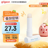 贝亲（Pigeon）婴儿植物舒缓润唇膏 儿童润唇膏（无香型）4g IA293