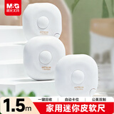 晨光(M&G)文具本味1.5m皮卷尺公英双制学生办公家用测量迷你软尺子量腰围身材管理专用 AHT99155