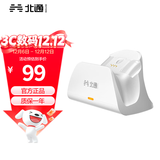 北通鲲鹏50智能无线游戏手柄 专用充电底座