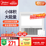 美的（Midea）风暖浴霸排气扇照明一体集成吊顶卫生间浴室灯正方形小型暖风机