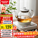 澳柯玛（AUCMA）316自动上水恒温电热水壶0.8L玻璃煮茶器功夫茶具茶台泡茶烧水壶煮茶壶电茶炉电水壶煮中药J1