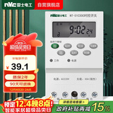 NVC雷士电工 时控开关定时器 大功率可循环电源控制器 充电电瓶车