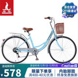 凤凰（Phoenix）自行车成人男女城市通勤变速青少年单车女芭蕾 24英寸天空蓝