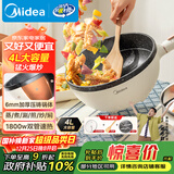 美的（Midea）电炒锅 电煮锅 电蒸锅家用电火锅电热锅多功能4L小电锅煎炒炖煮泡面不沾多用途锅HGE2811C 配蒸片