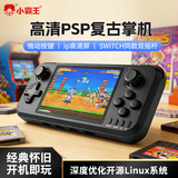 小霸王Q400游戏机PSP掌机Switch双摇杆高清屏GBA经典街机支持多人对战便捷式掌机