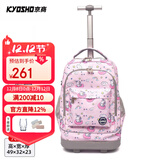京商（Kyosho）拉杆书包小学生男孩女生儿童大容量可爬楼初中双肩可背可手提 18寸粉色独角兽
