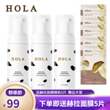 赫拉（HOLA） 赫拉洗面奶亮妍焕采光感洁面慕斯氨基酸洗面奶护肤品150ml三支