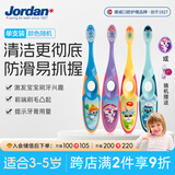 Jordan儿童牙刷细软毛牙刷呵护牙龈 3-5岁（二段单支装） 颜色随机