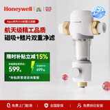 霍尼韦尔（Honeywell）前置过滤器 10T大通量一键自动反冲洗 净水器排行前十名 防爆全屋净水器厨房家用0铅 D10