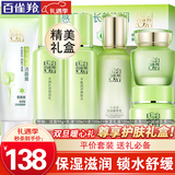百雀羚（PECHOIN）套装 草本精粹惊喜礼盒 补水爽肤水乳液面霜洗面奶护肤化妆护肤品 【保湿礼盒】洁面+乳液+水+面霜+乳液+面霜