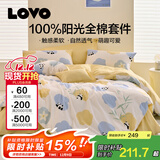 LOVO罗莱生活 100%纯棉四件套全棉超柔套件 床上用品单双人床单被套 【四季/全棉款】糯糯熊宝 1.5/1.8m 床单款 -被套200*230cm