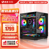 硕扬台式电脑主机台式机办公电脑办公主机组装电脑独显商务财务办公腾讯全家桶游戏电脑全套 配置三：酷睿i3丨4G电竞独显丨512G