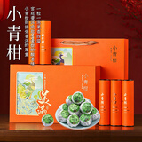 天洲溪普洱茶陈皮之乡新会小青柑云南熟普洱茶250g茶叶礼盒送人领导长辈