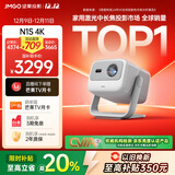 坚果投影（JMGO）N1S 4K三色激光云台投影仪4K超高清家用投影机 家庭影院 国家补贴20%（0.47DMD芯片）