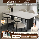 上林春天 岩板餐桌现代轻奢长方形餐桌椅组合家用吃饭桌子中古风餐厅家具 黑色框架/哑光纯白岩板/羊角椅 1.4m 一桌四椅