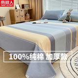 南极人（Nanjiren）全棉床单单件100纯棉单人学生宿舍双人家用春夏床上用品可定制 梦幻空间蓝 【纯棉面料】 200cm*230cm 床单单件