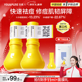 羽素祛痘精华液快速祛痘去闭口生青少年祛痘青春痘男女护肤品新年礼物