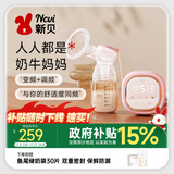 新贝吸奶器 电动吸奶器无痛全自动  拔奶器 大吸力便携吸乳器8135