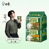 白象香菜面限定款泡面方便面懒人速食夜宵绿色蔬菜面饼含香菜袋装 香菜香辣5袋+香菜红烧5袋 共1110g