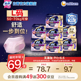 苏菲【新国标】超薄0皮筋超熟睡安心裤L码28条安睡裤夜用卫生巾自营