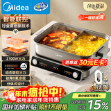 美的（Midea）火锅专用锅超速沸电火锅鸳鸯锅分体式多功能锅电煮锅0氟钛陶8L电热锅多用途锅HGS3528S1