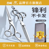 谷崎 理发剪刀剪头发专业打薄牙剪碎发平剪刘海家用套装美发剪刀 #平剪+牙剪四件套