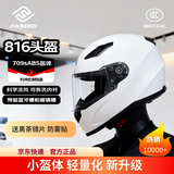 FASEED法赛德摩托车头盔男全盔机车女骑四季816 亮白 XL