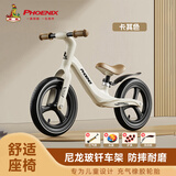 凤凰（Phoenix）平衡车儿童平衡车1-3岁凤凰儿童平衡车4-6岁宝宝平衡车儿童滑步车 12寸卡其色丨参考身高95-110cm丨一体轮/充气胎/礼包