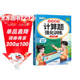 斗半匠 计算题强化训练 小学数学五年级上册口算题卡 计算口算天天练专项同步练习册强化训练每日一练
