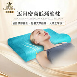 嘉唯（JAHVERY）枕头颈椎枕成人睡觉颈椎专用慢回弹睡眠记忆棉护颈枕头 9/11cm