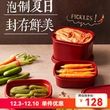 特百惠（Tupperware）喜洋洋迷你腌泡乐保鲜盒发酵密封塑料食品级收纳冷藏泡菜箱腊八蒜 迷你腌泡盒三件套0.85*2+1.9
