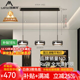 施美特餐厅吊灯现代简约餐桌灯国王湖轻奢极简一字长条吧台中山灯具套餐 3头长盘-砂黑+烟灰罩-三色变光