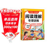 斗半匠语文阅读理解专项训练一年级下册阅读理解强化训练课内外同步公式法阅读答题技巧提升每日一练同步练习