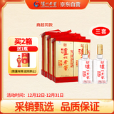 泸州老窖 六年窖头曲 浓香型白酒 52度 500ml*2瓶*3 商超同款礼盒整箱装