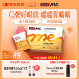 SwisseMe斯维诗 叶黄素酯软糖 含玉米黄质 儿童青少年成人眼睛营养 30粒