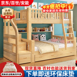 十亿客 儿童上下床实木床两层床高低床松木床上下铺多功能床无漆 双梯上140下160+抽屉书架+床垫