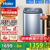 海尔（Haier）洗衣机直驱全自动波轮 小型迷你婴儿儿童 除菌5公斤变频神童系列洗衣机B378 推荐丨直驱+电离除菌+桶自洁1级能效5KGB378