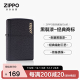 ZIPPO打火机【专属定制】之宝防风煤油 黑裂漆经典商标 生日礼物 单机