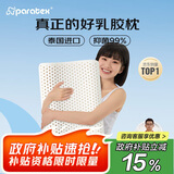 paratexECO乳胶枕 94%乳胶含量 泰国原芯进口 天然乳胶枕头 成人颈椎枕