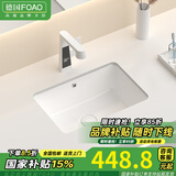FOAO 德国大容量平底台下盆卫生间方形洗脸盆石下盆陶瓷嵌入式洗手盆 18寸单盆+龙头套装（6选1）